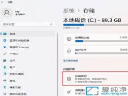 win11電腦如何自動(dòng)清理垃圾_win11系統(tǒng)怎么設(shè)置自動(dòng)清理垃圾