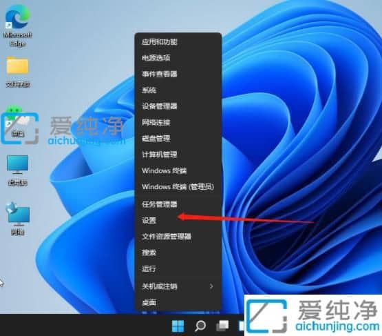 win11系統(tǒng)怎么修改ip地址_win11系統(tǒng)修改ip地址在哪里