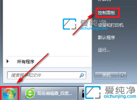 win7怎么查看自己的ip地址_怎樣在win7系統(tǒng)中查看ip地址