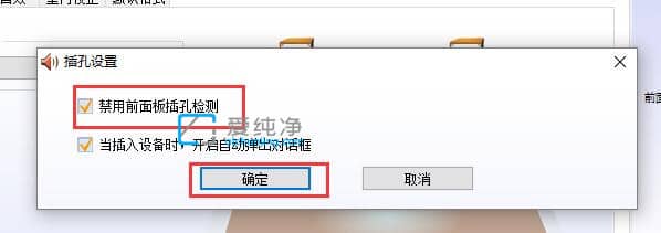 win10怎么設(shè)置兩個(gè)音頻輸出_Win10怎么讓音響和耳機(jī)同時(shí)有聲音