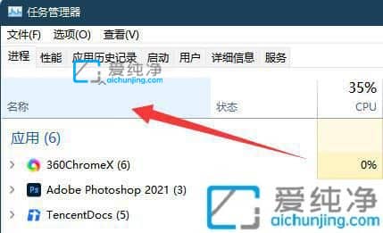 win11怎么強(qiáng)制關(guān)閉電腦正在運(yùn)行的軟件-win11怎么樣強(qiáng)制關(guān)閉軟件