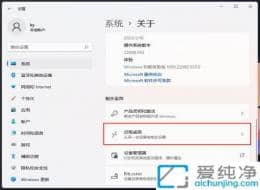 win11系統(tǒng)怎么開啟遠(yuǎn)程桌面-win11怎么設(shè)置允許遠(yuǎn)程連接