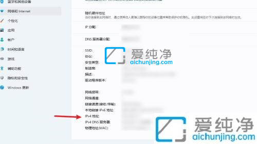 win11電腦主機ip地址在哪里看-win11查看ip地址的三種方法