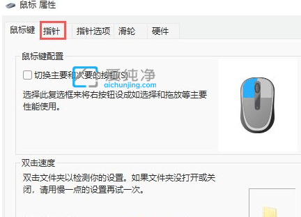 Win11鼠標(biāo)指針在哪里設(shè)置-怎么設(shè)置win11鼠標(biāo)指針