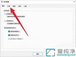 win7旗艦版怎么進去安全模式-win7安全模式怎么進