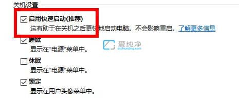 win10如何設(shè)置快速啟動-電腦設(shè)置快速啟動在哪里設(shè)置