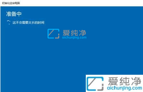 win10怎么清空電腦只剩系統(tǒng)-win10怎么格式化清空全電腦
