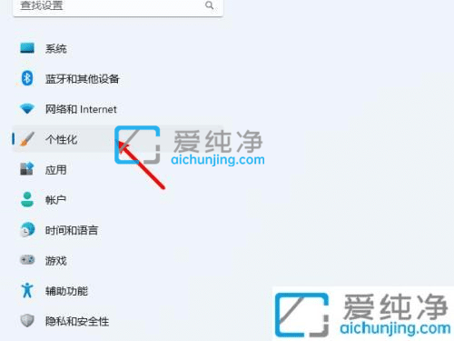 win11開始菜單怎么設(shè)置成左下角-win11怎么把開始移到左邊