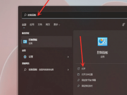 Win11怎么設(shè)置電源計(jì)劃-win11怎么自定義電源計(jì)劃