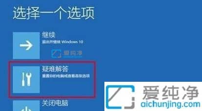 win11更新后無(wú)法進(jìn)入系統(tǒng)解決方法