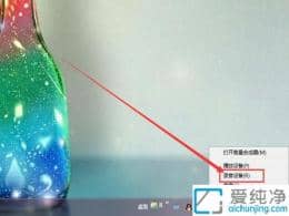 win7電腦麥克風(fēng)聲音怎么增大-win7麥克風(fēng)聲音小怎么調(diào)整