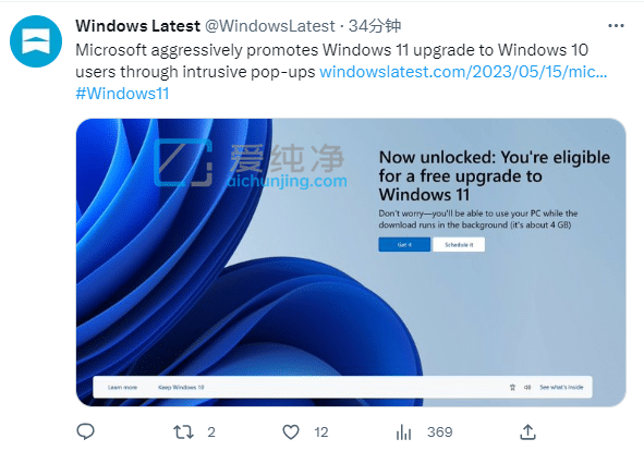 彈出 Win11 升級(jí)全屏窗口“轟炸”Win10 用戶