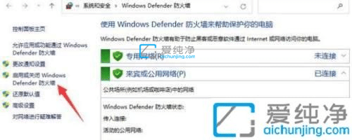 windows11自帶防火墻怎么關(guān)閉-win11電腦防火墻在哪里設(shè)置
