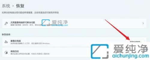 Win11電腦怎么恢復(fù)出廠設(shè)置-Win11怎么重置電腦