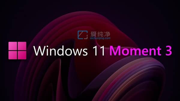 Win11發(fā)布大更新：引入ChatGPT、升級巨大