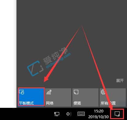 win10變成平板模式后怎么改回來(lái)-win10平板模式切換桌面模式