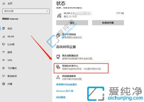 win10查看已連接的WiFi密碼-win10在哪看wifi密碼
