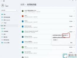 win11怎么修改安卓子系統(tǒng)路徑-win11修改安卓子系統(tǒng)安裝位置方法