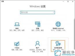 win10系統(tǒng)怎么刪除系統(tǒng)自帶的輸入法-win10怎么刪除微軟拼音輸入法