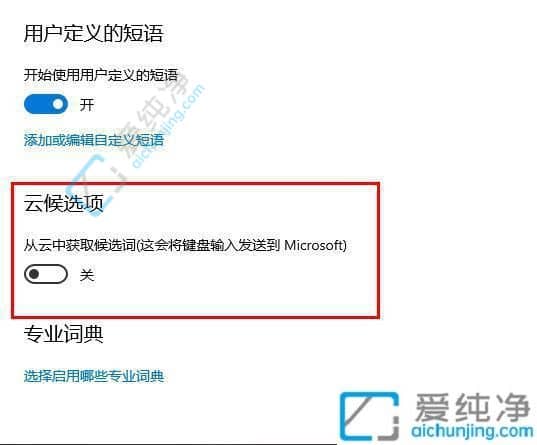 win10切換輸入法卡頓非常慢-win10電腦一切換輸入法打字就卡