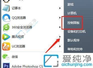 win7如何打開nvidia控制面板-win7系統(tǒng)的nvidia控制面板在哪里