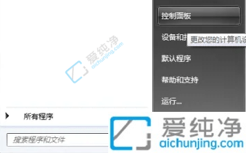 win7開始菜單沒有運行選項-win7開始菜單運行在哪里