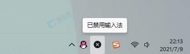 win11顯示已禁用輸入法怎么解決-電腦上顯示已禁用輸入法怎么辦