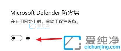 win11防火墻在哪里關(guān)閉-如何關(guān)閉windows11防火墻