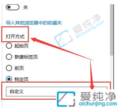 win10系統(tǒng)瀏覽器怎么設(shè)置主頁-Win10怎樣設(shè)置edge瀏覽器默認(rèn)主頁