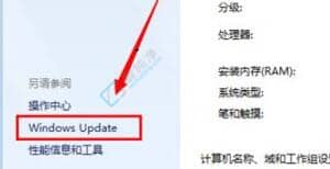 win7系統(tǒng)關(guān)閉自動更新-win7關(guān)閉自動更新方法