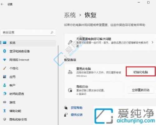 win11重置電腦刪除所有內(nèi)容-Win11重置電腦只是清空c盤嗎