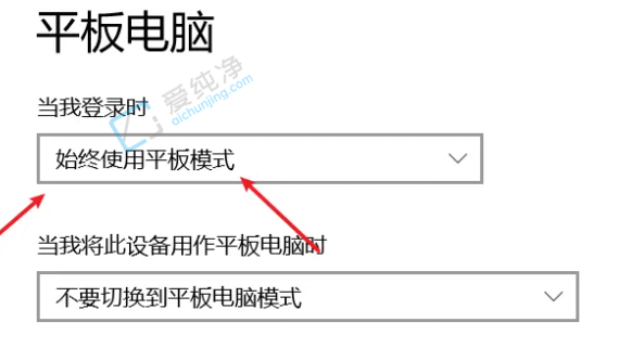 win10變成平板模式后怎么改回來(lái)-win10怎么關(guān)閉平板模式