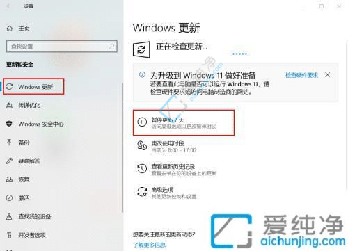 win10如何暫停系統(tǒng)更新-怎么暫停windows更新