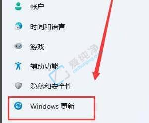 win11怎么更新系統(tǒng)補(bǔ)丁-win11系統(tǒng)如何更新補(bǔ)丁