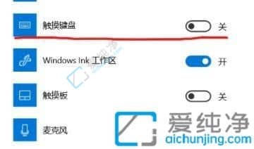 windows11軟鍵盤怎么調出來-win11自帶虛擬鍵盤在哪