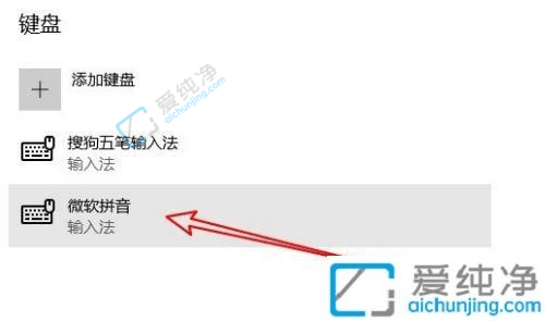 win10自帶的五筆在哪調(diào)出來-win10系統(tǒng)怎么添加五筆輸入法