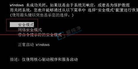 win7按f8無法進入安全模式-win7開機時按f8進不了安全模式