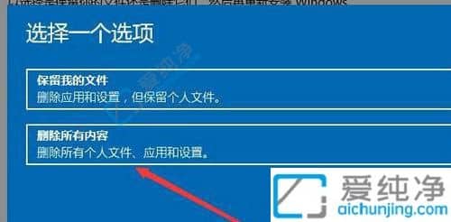 win10筆記本如何恢復(fù)出廠設(shè)置-win10怎么強(qiáng)制恢復(fù)出廠設(shè)置