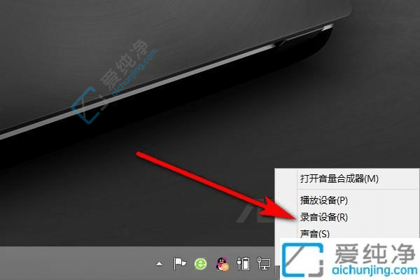 win7電腦麥克風(fēng)怎么打開