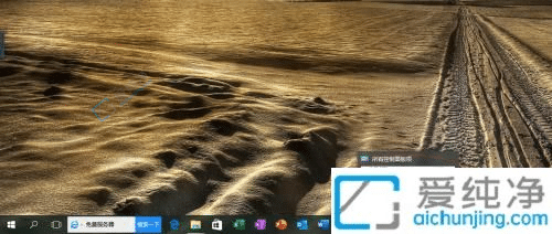 win10怎么增加麥克風(fēng)音量-win10麥克風(fēng)增強(qiáng)在哪開