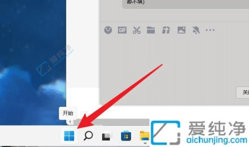 win11系統(tǒng)怎么打開設置界面-win11系統(tǒng)設置在哪里打開