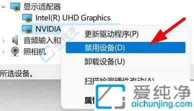 Win11如何禁用顯卡驅(qū)動(dòng)-在哪里可以禁用顯卡驅(qū)動(dòng)程序