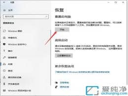 win10自帶一鍵重裝系統(tǒng)-win10怎么一鍵恢復(fù)出廠設(shè)置