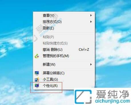win7系統(tǒng)開機聲音怎么設置