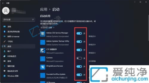 win11系統(tǒng)設(shè)置啟動(dòng)項(xiàng)的方法