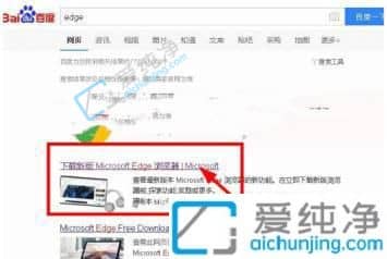 win7怎么安裝edge瀏覽器-win7怎么樣安裝edge瀏覽器