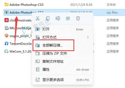 win11自帶解壓縮軟件在哪里-win11自帶的解壓軟件怎么使用