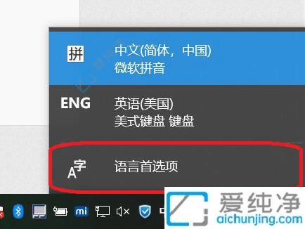 win10添加輸入法設(shè)置在哪里-Win10如何添加輸入法