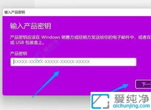 怎樣激活windows11專業(yè)版-win11系統(tǒng)激活方法