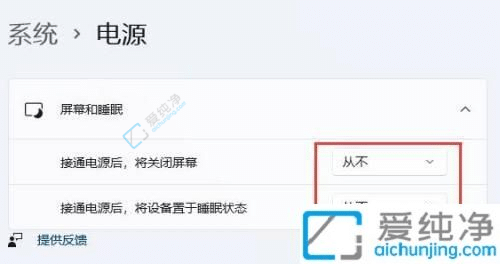 win11休眠設置在哪里設置-win11怎么徹底關閉休眠模式